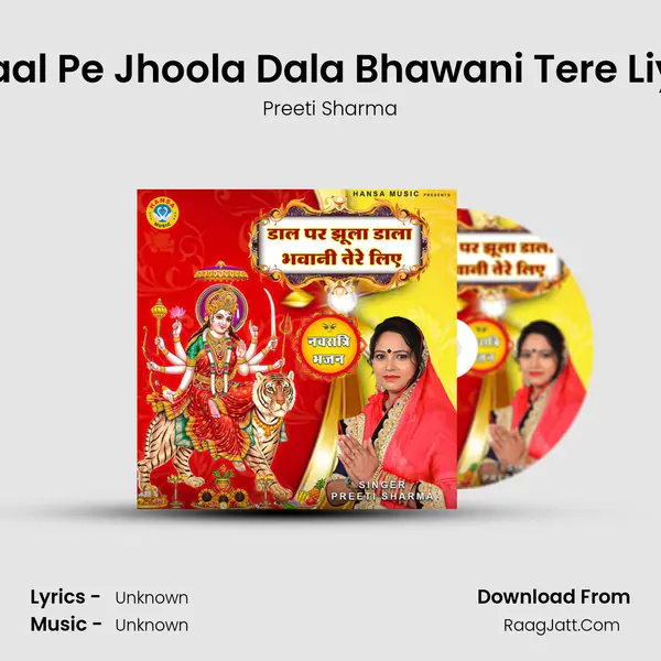 Daal Pe Jhoola Dala Bhawani Tere Liye - Single - 