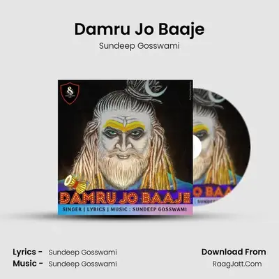 Damru Jo Baaje - Sundeep Gosswami
