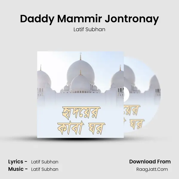 Daddy Mammir Jontronay MP3 Song by Latif Subhan Cover