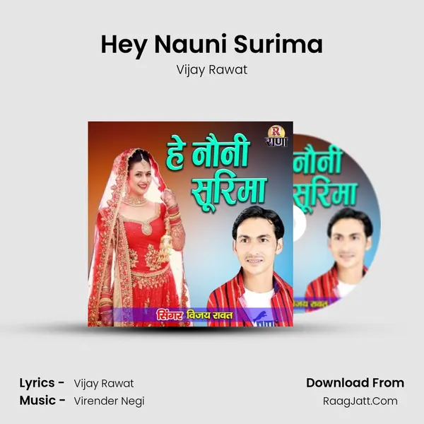 Hey Nauni Surima mp3 song