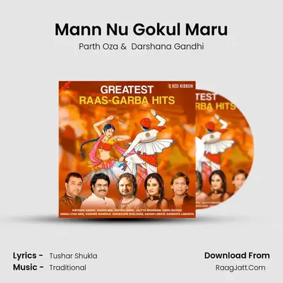 Mann Nu Gokul Maru mp3 song