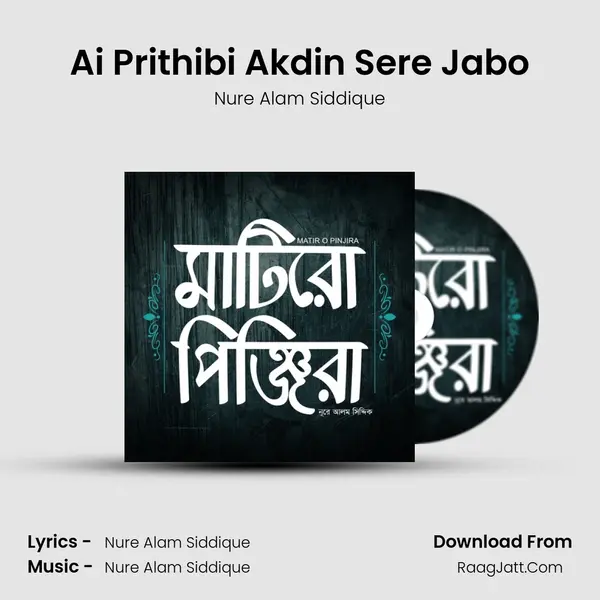 Ai Prithibi Akdin Sere Jabo MP3 Song by Nure Alam Siddique Cover