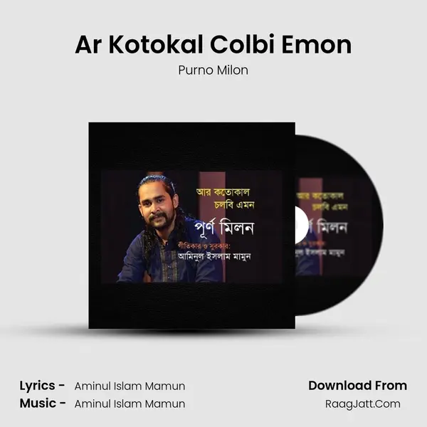 Ar Kotokal Colbi Emon MP3 Song by Purno Milon Cover
