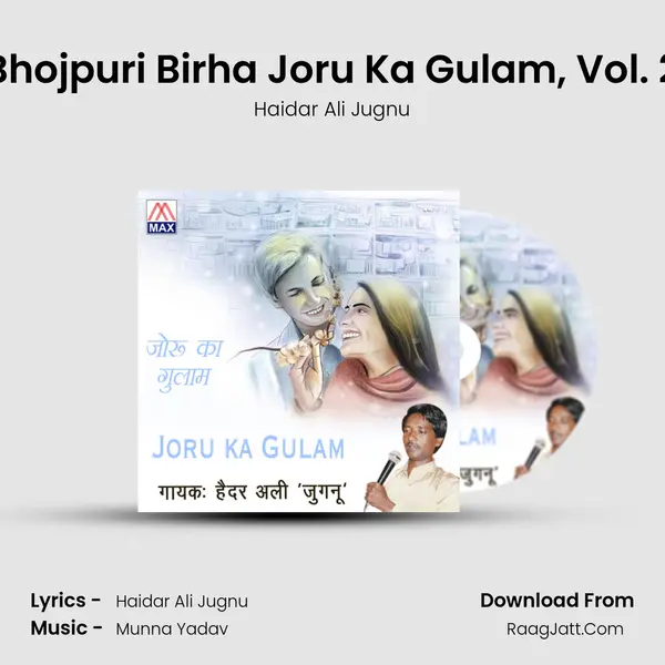 Bhojpuri Birha Joru Ka Gulam, Vol. 2 Cover