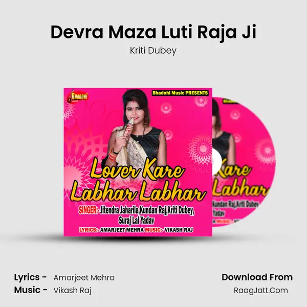 Devra Maza Luti Raja Ji MP3 Song by Kriti Dubey Cover