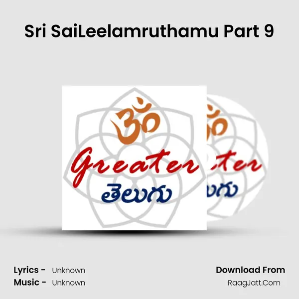 Sri SaiLeelamruthamu Part 9 MP3 Song by  Cover