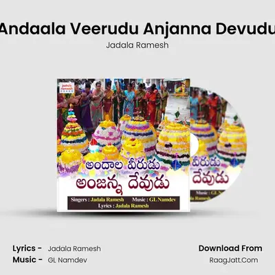 Andaala Veerudu Anjanna Devudu - Jadala Ramesh