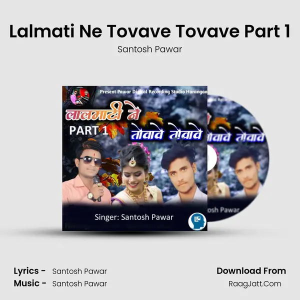 Lalmati Ne Tovave Tovave Part 1 MP3 Song by Santosh Pawar Cover
