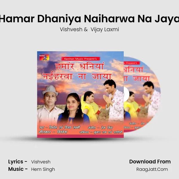 Hamar Dhaniya Naiharwa Na Jaya Cover