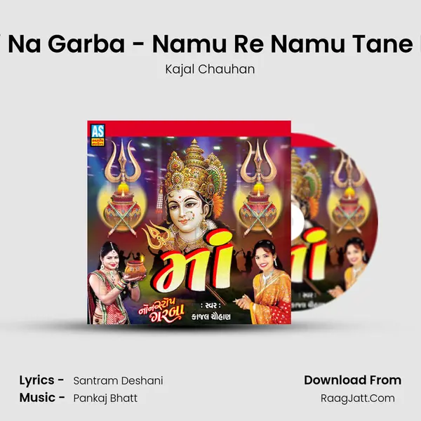 But Bhavani Na Garba - Namu Re Namu Tane But Bhavani Cover