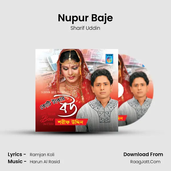 Nupur Baje MP3 Song by Sharif Uddin Cover
