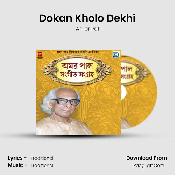 Dokan Kholo Dekhi Cover