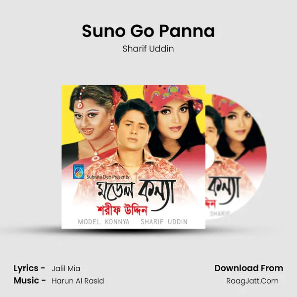 Suno Go Panna MP3 Song by Sharif Uddin Cover