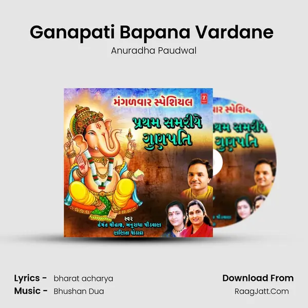 Ganapati Bapana Vardane (From 