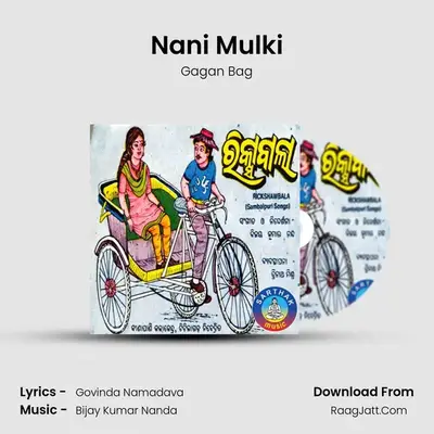 Nani Mulki MP3 Song by Gagan Bag Cover