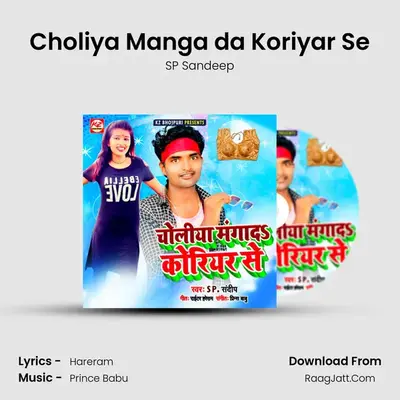 Choliya Manga da Koriyar Se MP3 Song by SP Sandeep Cover