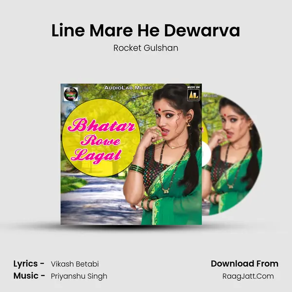 Line Mare He Dewarva mp3 song