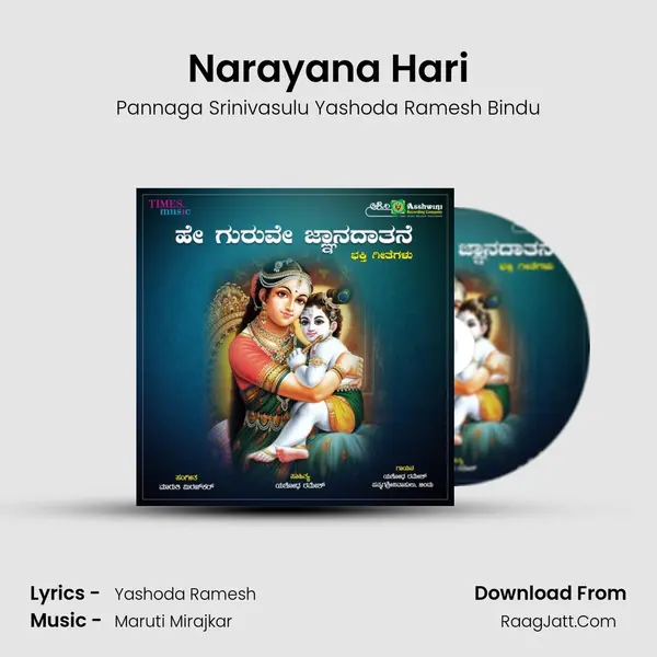 Narayana Hari mp3 song