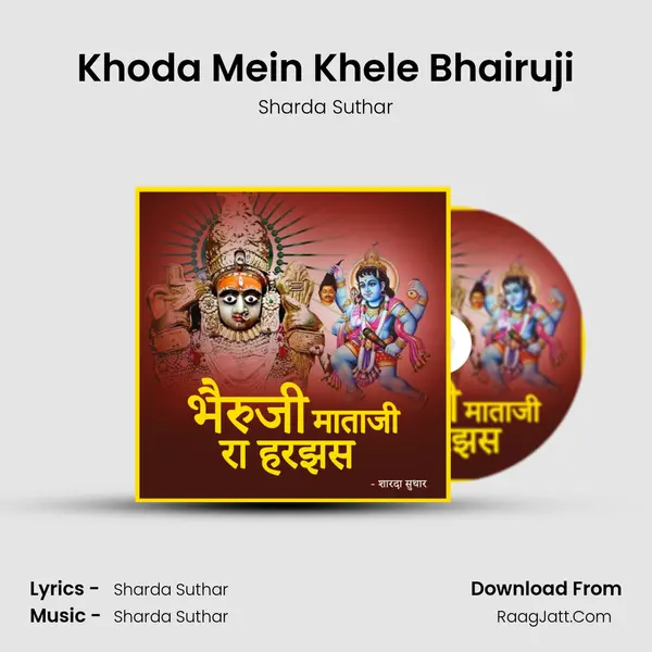 Khoda Mein Khele Bhairuji mp3 song