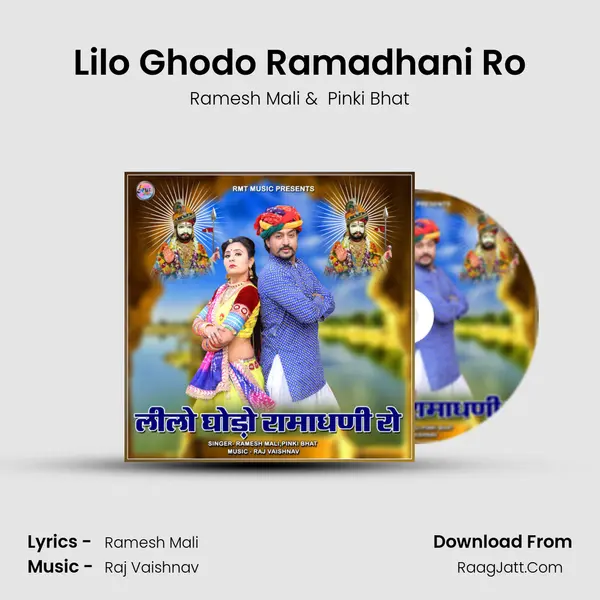 Lilo Ghodo Ramadhani Ro MP3 Song by Ramesh Mali Cover