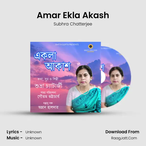 Amar Ekla Akash mp3 song