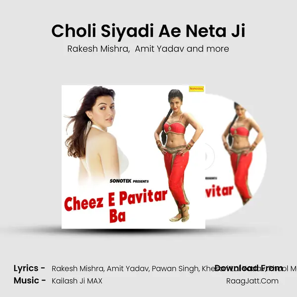 Choli Siyadi Ae Neta Ji mp3 song
