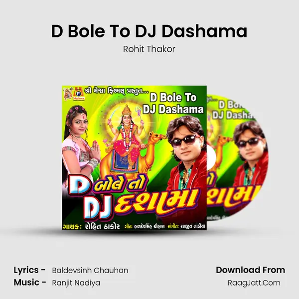 D Bole To DJ Dashama - Rohit Thakor