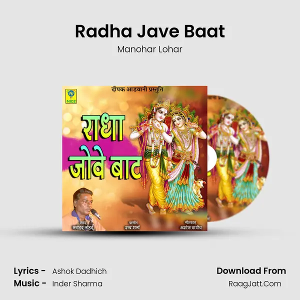 Radha Jave Baat mp3 song