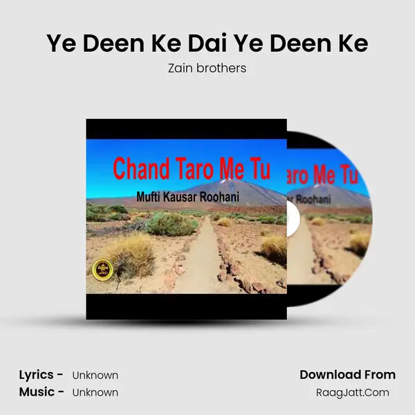 Ye Deen Ke Dai Ye Deen Ke MP3 Song by Zain brothers Cover