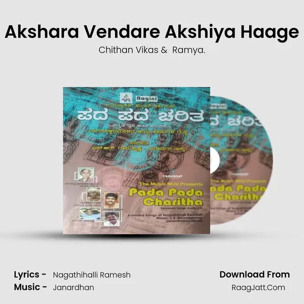 Akshara Vendare Akshiya Haage MP3 Song by Chithan Vikas Cover