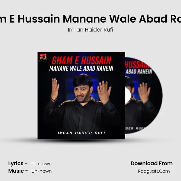 Gham E Hussain Manane Wale Abad Rahein mp3 song