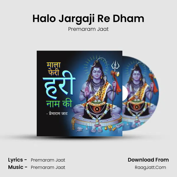 Halo Jargaji Re Dham Cover