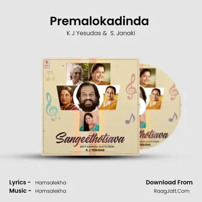 Premalokadinda (From "Premaloka") Cover
