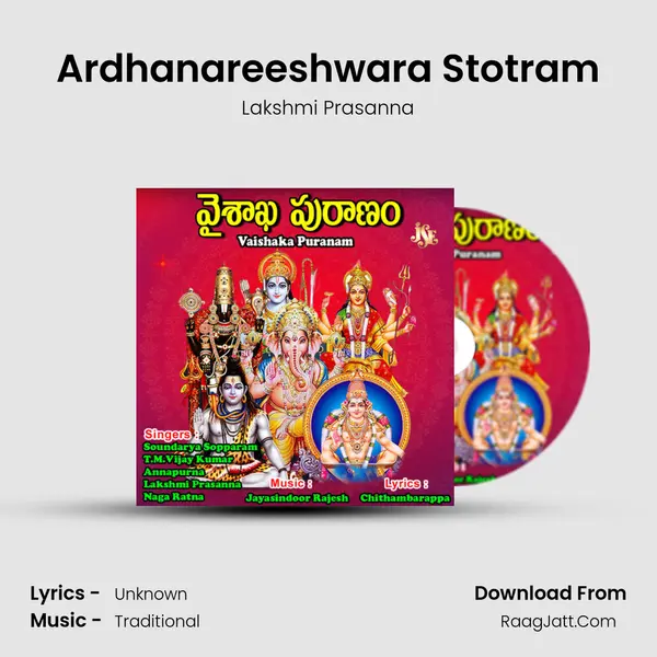 Ardhanareeshwara Stotram MP3 Song by Lakshmi Prasanna Cover