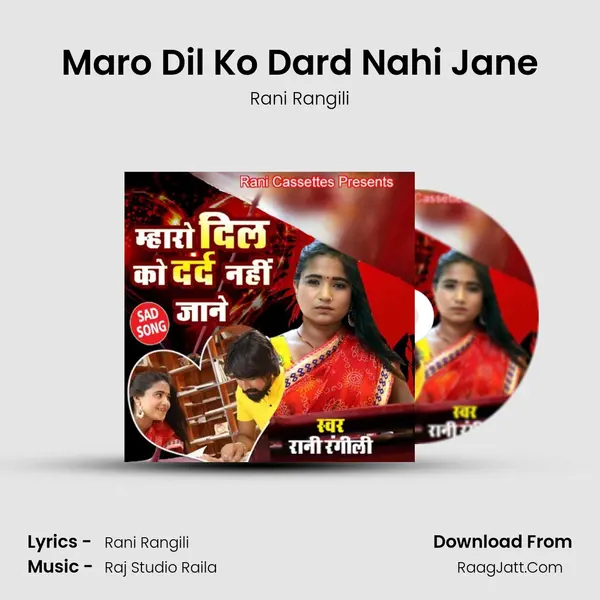 Maro Dil Ko Dard Nahi Jane - 