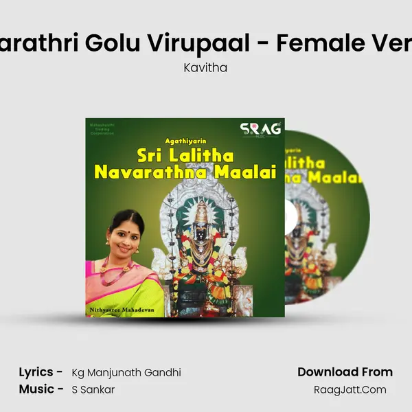 Navarathri Golu Virupaal - Female Version MP3 Song by Kavitha Cover