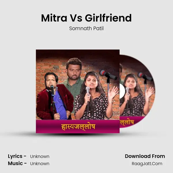 Mitra Vs Girlfriend MP3 Song by Somnath Patil Cover