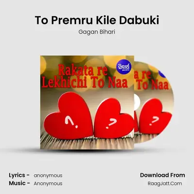 To Premru Kile Dabuki MP3 Song by Gagan Bihari Cover