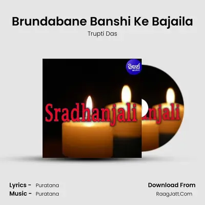 Brundabane Banshi Ke Bajaila mp3 song