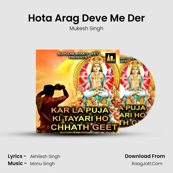 Hota Arag Deve Me Der mp3 song
