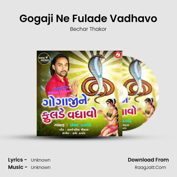Gogaji Ne Fulade Vadhavo - Single - 