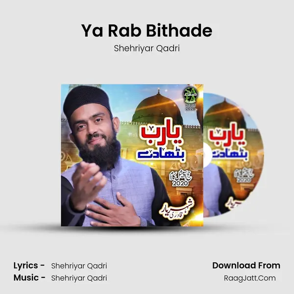 Ya Rab Bithade - 