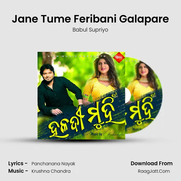 Jane Tume Feribani Galapare MP3 Song by Babul Supriyo Cover