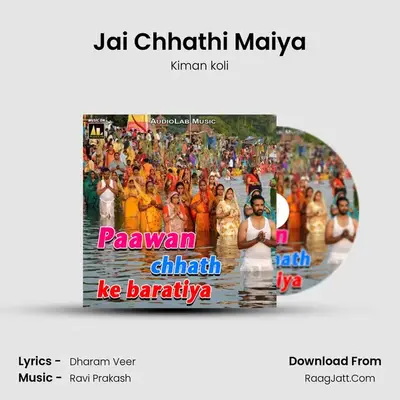 Jai Chhathi Maiya MP3 Song by Kiman koli Cover