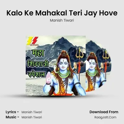 Kalo Ke Mahakal Teri Jay Hove MP3 Song by Manish Tiwari Cover