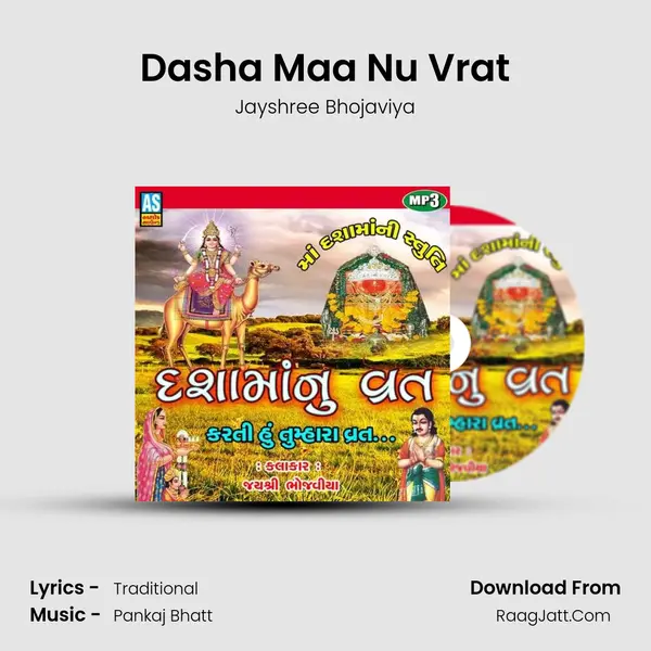 Dasha Maa Nu Vrat - 