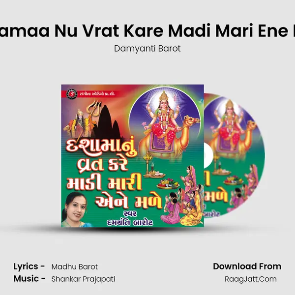 Dashamaa Nu Vrat Kare Madi Mari Ene Made - 