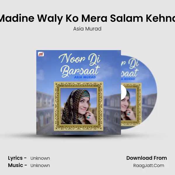 Madine Waly Ko Mera Salam Kehna mp3 song