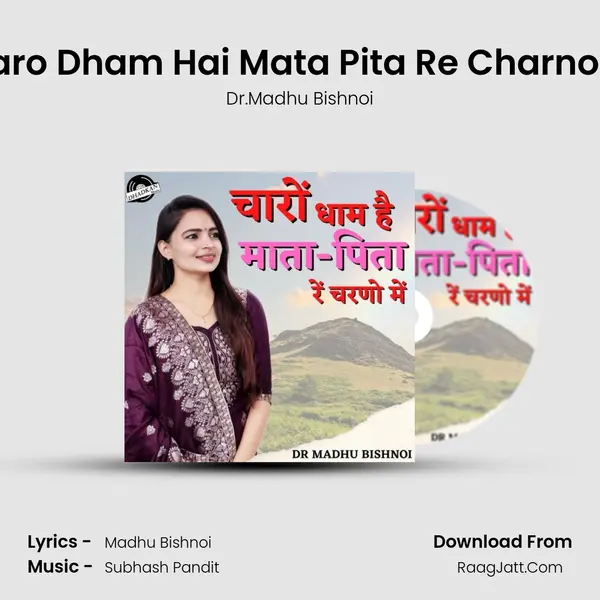Charo Dham Hai Mata Pita Re Charno Me MP3 Song by Dr.Madhu Bishnoi Cover