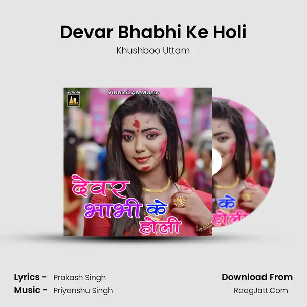 Devar Bhabhi Ke Holi MP3 Song by Khushboo Uttam Cover